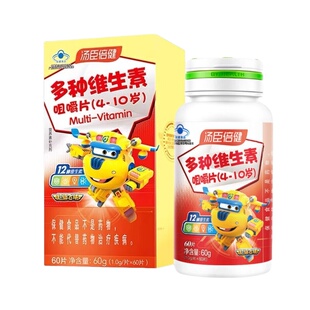 汤臣倍健多种儿童维生素咀嚼片青少年维C复合多维营养元素片b族