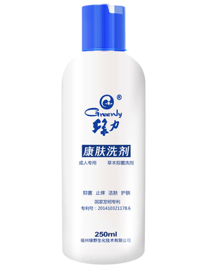 【买2送1】绿力康肤洗液男女士清凉舒爽正品官方旗舰店