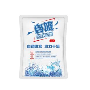免注水冰袋食品冷藏冷冻保鲜快递运输便携户外降温专用反复使用袋