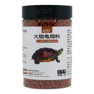 龟粮火焰龟饲料家养专用型增色增艳护甲巴西龟乌龟通用上浮型颗粒