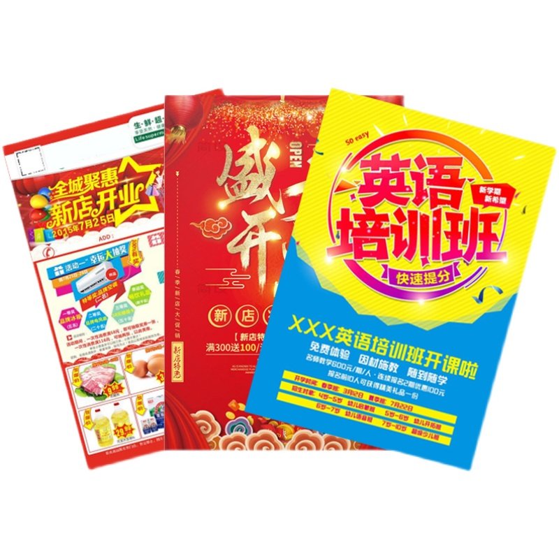 门型展架易拉宝高清贴纸定制定做