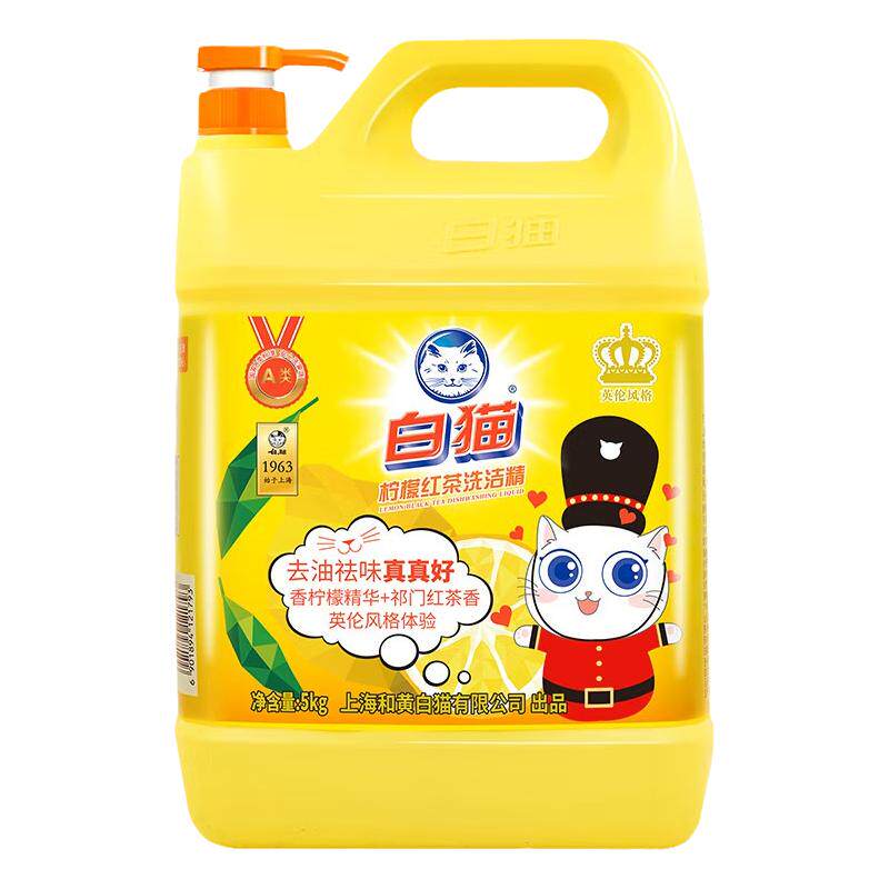 白猫 柠檬红茶洗洁精5kg*4瓶整箱食品用去油祛味红茶香洗洁精