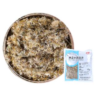 康美药业 旋覆花 10g 中药材抓配店铺饮片广东 康美官方直供正品