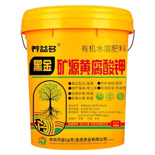 养益多黑金矿源黄腐酸钾钙水溶肥生根膨果果树蔬菜专用冲施肥桶肥