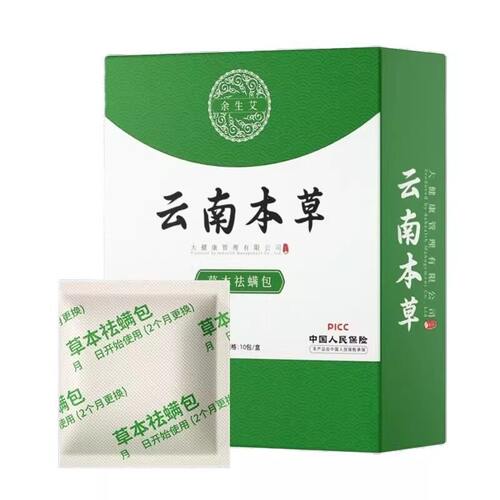 云南本草床上用除螨包防螨虫包祛螨虫药包枕头剂除螨虫神器贴蝻