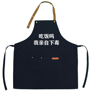 吃饭吗围裙定制搞笑家用厨房防水防油黑色餐饮男士工作围腰印字