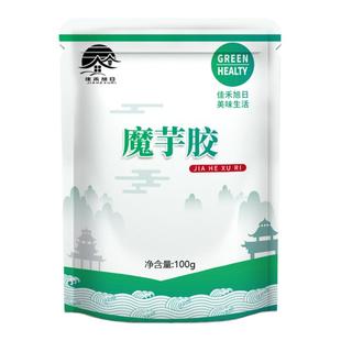 食品级魔芋胶 魔芋精粉增筋劲剂食用胶 食品级增稠剂纤维代餐