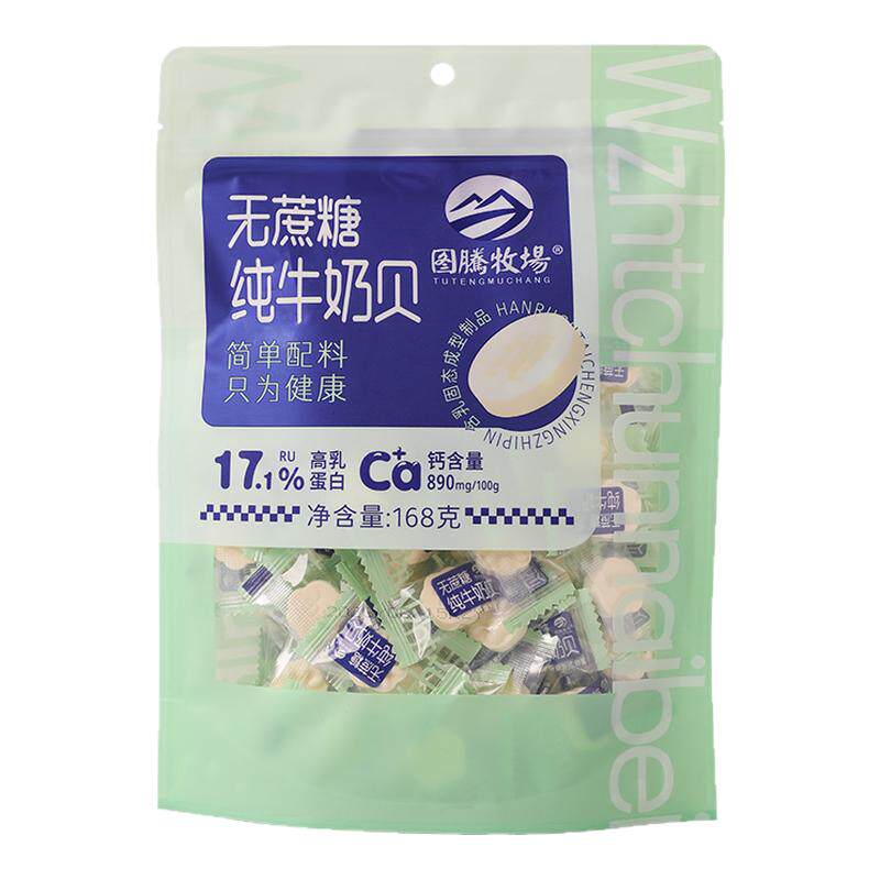 奶片牛奶贝内蒙古特产无蔗糖吃的儿童零食3一4岁6高端2