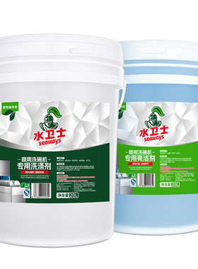 水卫仕商用洗碗机清洁剂