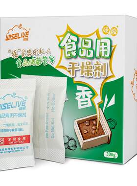 利威3g100小包茶叶证硅胶干燥剂