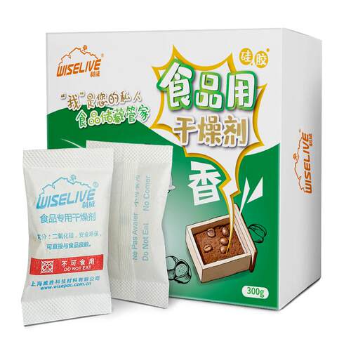 利威小包枸杞茶叶坚果食品保健品干燥剂硅胶 除湿防潮防霉SGS认证