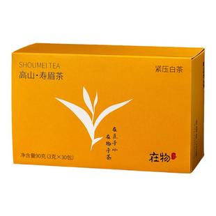 在物2023政和高山白茶春寿眉粽香饼干茶独立装小方片30包福鼎90g