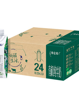 蛋白质特仑苏有机纯牛奶