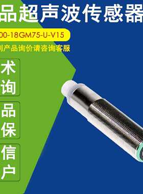 议价UB1000-18GM75-U-V15全新正品倍加福PF超声波传感器
