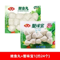 Нежная рыба таблетки+крабовый храм 1