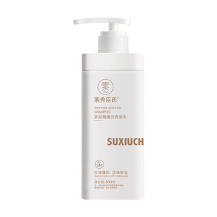 胖旗舰店多肽洗发水东控油蓬松去止痒柔顺改善毛躁来洗头膏正品屑