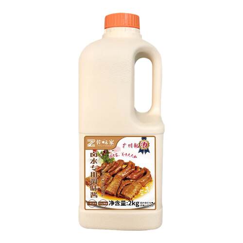 佐味家潮汕卤水料包2KG 卤肉卤猪蹄卤鸭脖卤水汁调料包开店商用
