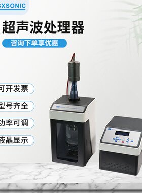厂家直供 FS-450N超声波大肠杆菌细胞粉碎机 细菌破壁仪分散机111