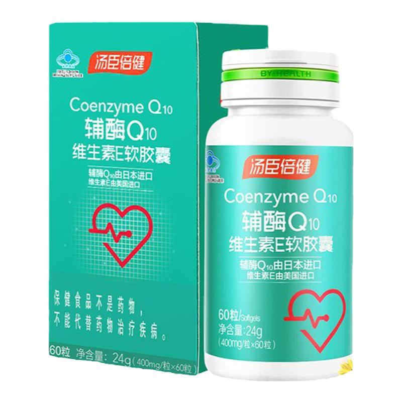 汤臣倍健辅酶Q10维生素E软胶囊 60粒彩盒装