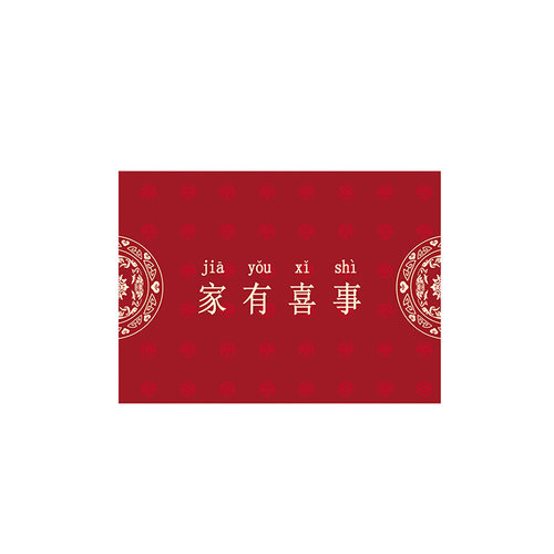 婚房布置床头柜盖布结婚桌布红色订婚新中式喜字桌旗茶几餐桌台布