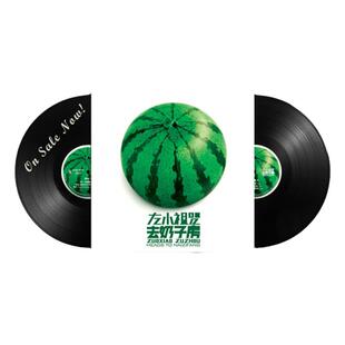 官方正版 左小祖咒去奶子房 2LP限量黑胶唱片 华语摇滚音乐专辑碟