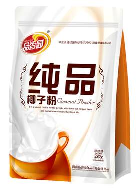 海南特产香园速溶纯品椰子粉椰汁