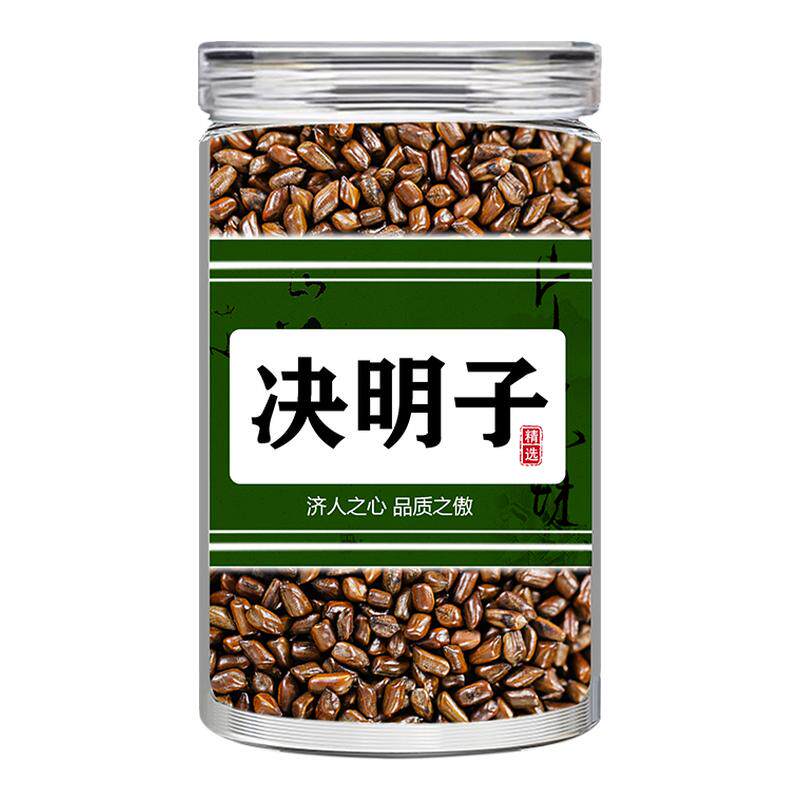 生决明子枕头散装正品官方旗舰店中药材炒决明子玩具沙的儿童成人