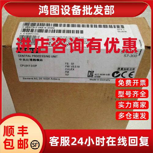 议价原装西门子CPU 6ES7317-2AK14-0AB0 CPU317-2 DP 6ES7 317-2A