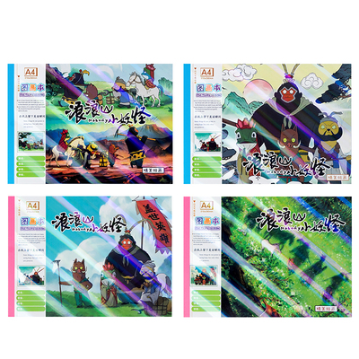 浪浪山小妖怪图画本涂鸦A4加厚