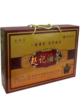 南阳老字号唐河赵记油茶礼盒装