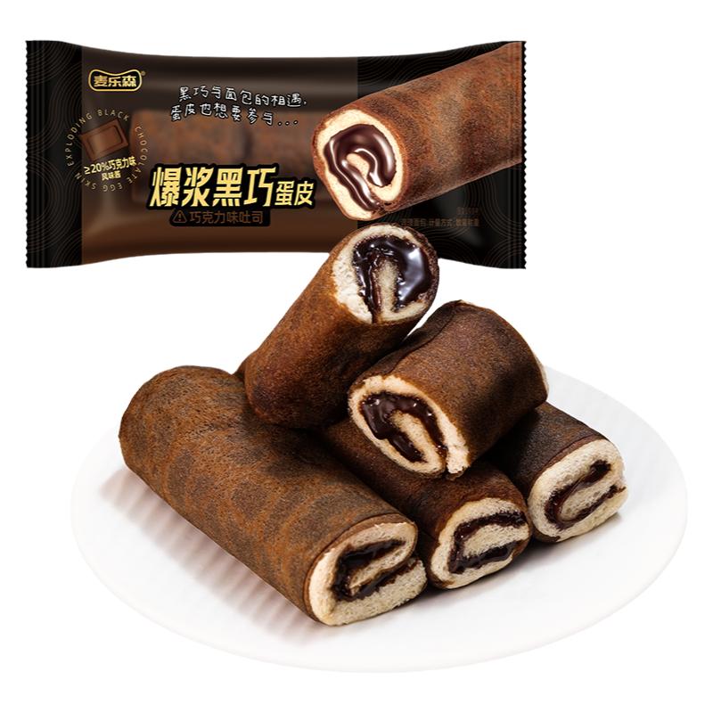 麥樂森爆漿黑巧蛋皮吐司面包