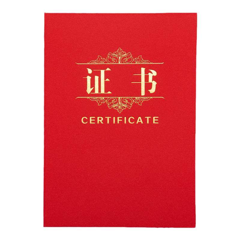 证书壳封面封皮定制奖状保护套内芯外壳烫金定做封套结业证书进修培训等级A4内心证书打印内页荣誉聘书横版蓝