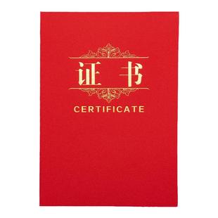 证书壳封面封皮定制奖状保护套内芯外壳烫金定做封套结业证书进修培训等级A4内心证书打印内页荣誉聘书横版蓝