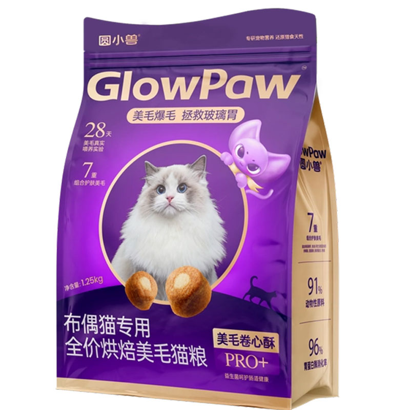 【圆小兽】布偶猫专用鲜肉低温烘焙呵护肠胃营养全价成猫平价猫粮