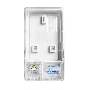 电表配电箱单相三相户外玻璃钢塑料一户三户多户透明家用国网多位