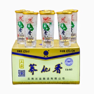 兰益松荞化香荞花香苦荞酒云南泸西特产清香型白酒口杯酒45ml*12