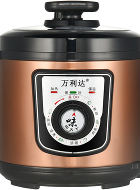 万利达电压力锅家用不锈钢