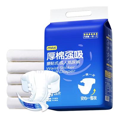 康满馨成人纸尿裤加厚大吸量