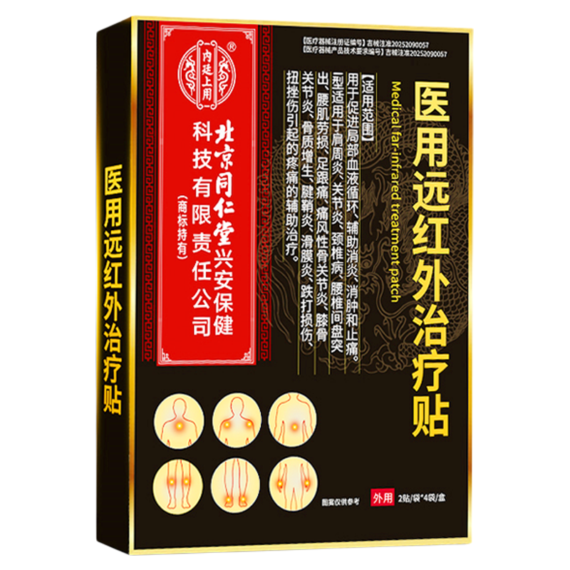 无效包全退!脚踝积液800%包冶好