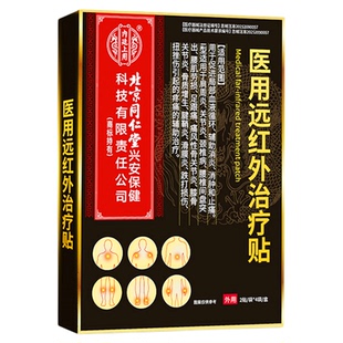 脚踝积液消除脚腕关节疼肿痛胀扭伤滑膜炎专膏贴用韧带撕裂热敷药