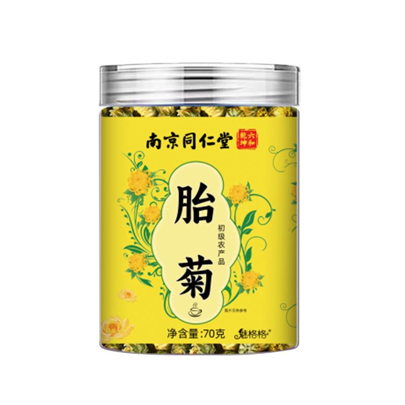 【次日达】买同仁堂胎菊送枸杞