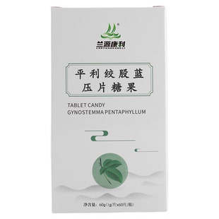【新品上市】平利绞股蓝压片1.0g/片X60片/瓶  吞服 绞股蓝片