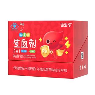红桃K儿童生血剂口服液2盒10倍吸收二合一补铁补血贫血生血宝铁剂