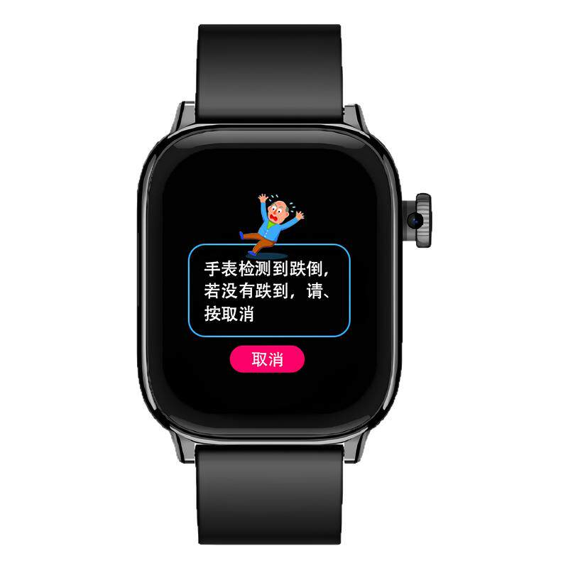 老人跌倒报警GPS定位智能手环