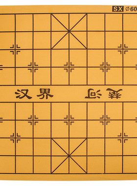 中国象棋围棋五子棋盘仿皮超大纸