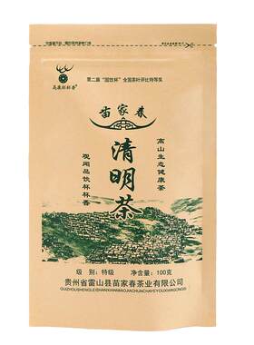 贵州雷公山雨前特级清明茶绿茶