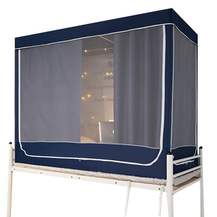 加高一体式拉链蚊帐学生宿舍床帘强遮光上下铺寝室男女生遮挡床幔