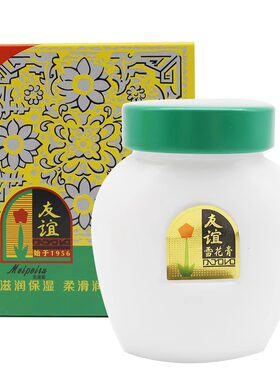 上海大友谊雪花膏旗舰店滋润保湿补水经典国货老牌官方正品护肤脂