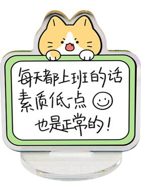 亚克力桌面摆件卡通办公室