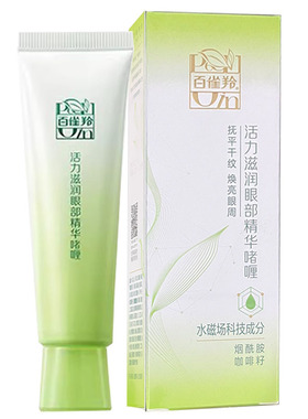 百雀羚活力滋润眼部精华啫喱紧致